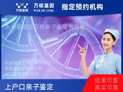 上户口亲子鉴定