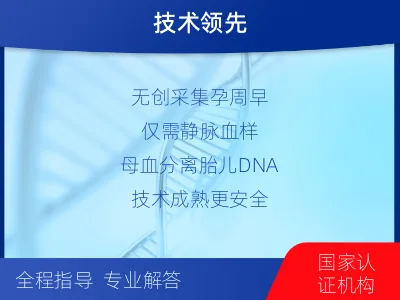 泰州姜堰-无创孕期dna胎儿亲子鉴定-报告解读