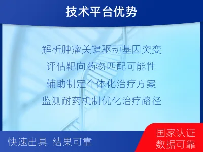 利辛-肿瘤靶向基因检测-适用人群