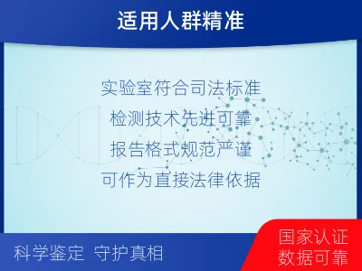 杭州余杭-上户口亲子鉴定-报告解读