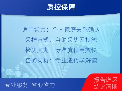 杭州余杭-个人私下隐私亲子鉴定-报告解读