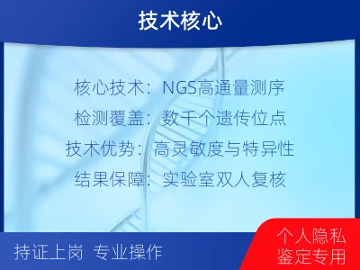 杭州余杭-个人私下隐私亲子鉴定-适用人群