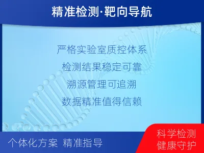 错那-HER2检测-报告解读