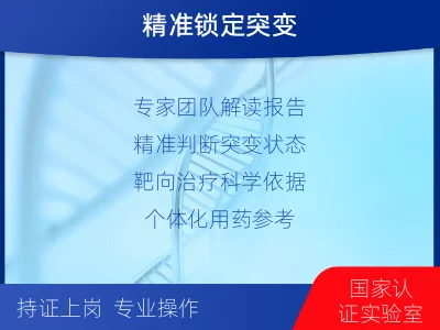 莱西-BRAFV600E基因检测-适用人群