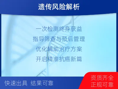 壶关-MLH基因甲基化检测-检测介绍