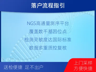 温州洞头-迁户落户亲子鉴定-报告解读