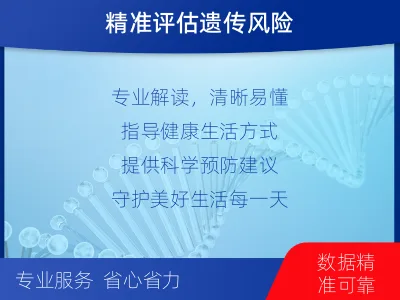 蓟州-BRCA1基因检测-报告解读