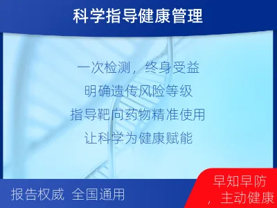 屯留-BRCA1基因检测-检测介绍