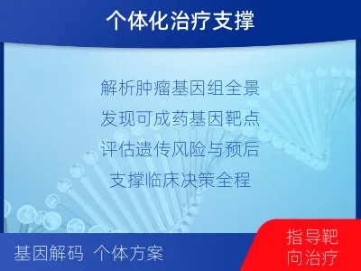 津南-肿瘤全外显子测序-检测流程