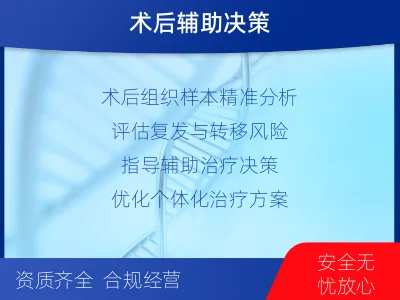 张家口-肿瘤全外显子测序-报告解读