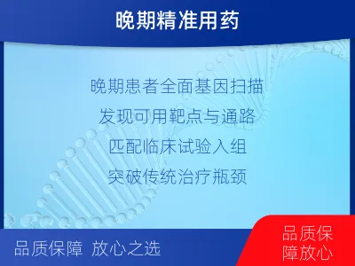 交口-肿瘤全外显子测序-检测介绍