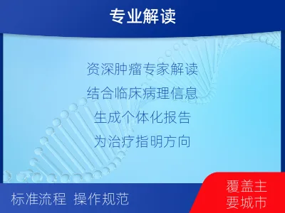 阜南-肿瘤全外显子测序-检测流程