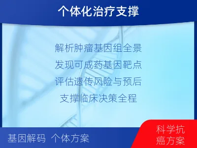 奉新-肿瘤全外显子测序-检测流程