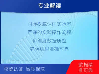 章丘-肿瘤全外显子测序-检测介绍