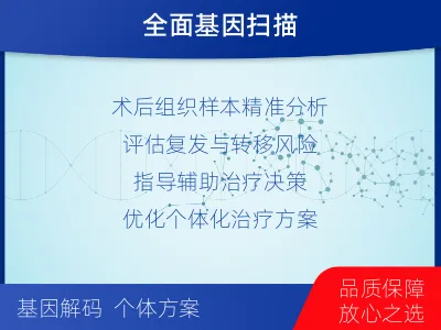 蓬莱-肿瘤全外显子测序-适用人群