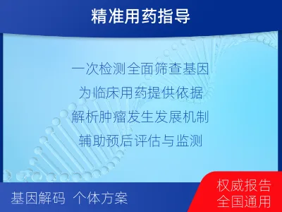 巩义-肿瘤全外显子测序-检测介绍