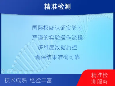 汝南-肿瘤全外显子测序-报告解读