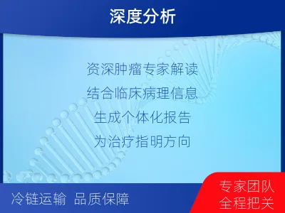 汝南-肿瘤全外显子测序-适用人群