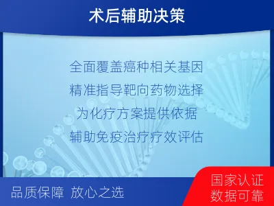 东宝-肿瘤全外显子测序-检测介绍