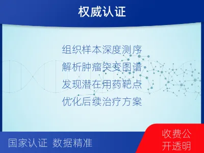 岳阳-肿瘤全外显子测序-适用人群