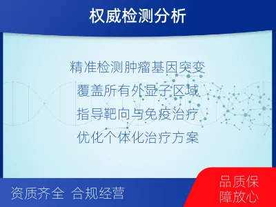 苏仙-肿瘤全外显子测序-检测流程