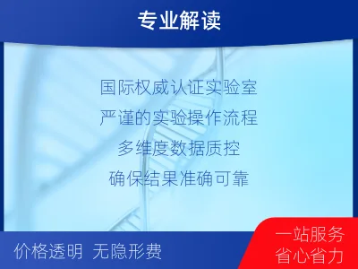汕头-肿瘤全外显子测序-检测介绍