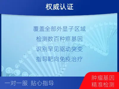 汕头-肿瘤全外显子测序-检测流程