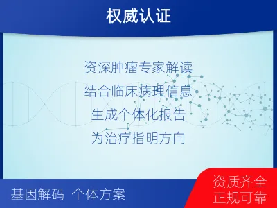 峨边-肿瘤全外显子测序-适用人群