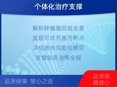 三穗-肿瘤全外显子测序-检测流程