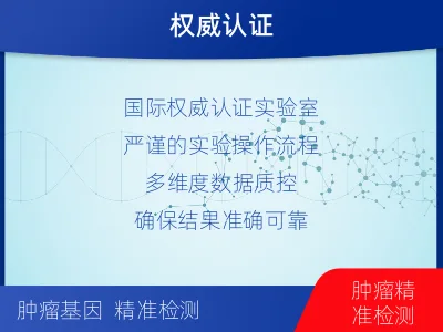 镇雄-肿瘤全外显子测序-检测流程