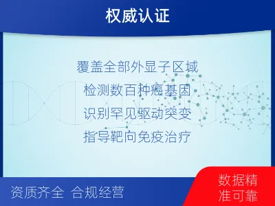 林周-肿瘤全外显子测序-报告解读