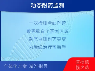 平利-肿瘤全外显子测序-检测介绍