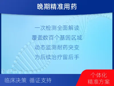 白河-肿瘤全外显子测序-检测介绍