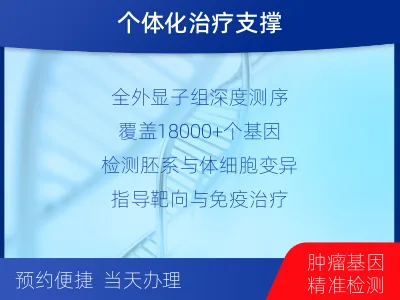 商州-肿瘤全外显子测序-报告解读
