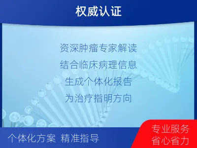 合水-肿瘤全外显子测序-适用人群