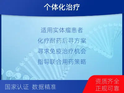 丰润-肿瘤全外显子测序-检测流程