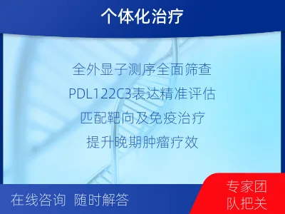 乐亭-肿瘤全外显子测序-报告解读