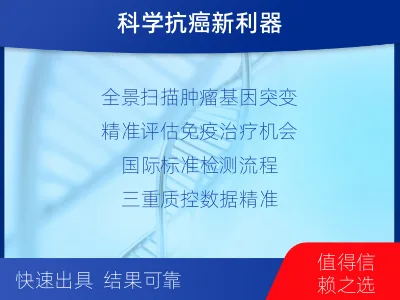 武安-肿瘤全外显子测序-检测介绍