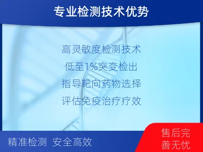 小店-肿瘤全外显子测序-报告解读