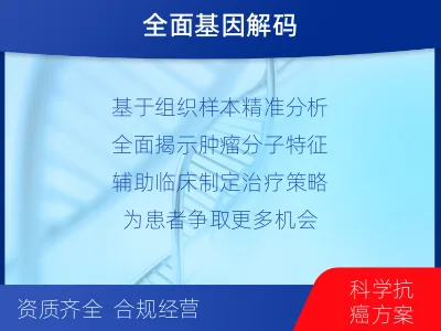 迎泽-肿瘤全外显子测序-适用人群