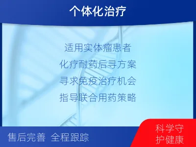 娄烦-肿瘤全外显子测序-报告解读