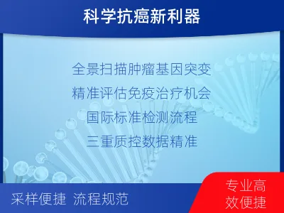 上党-肿瘤全外显子测序-检测介绍