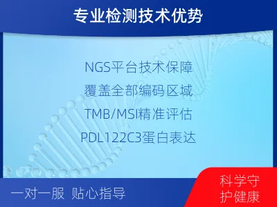 潞城-肿瘤全外显子测序-检测介绍