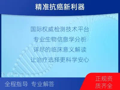 呼和浩特-肿瘤全外显子测序-检测流程