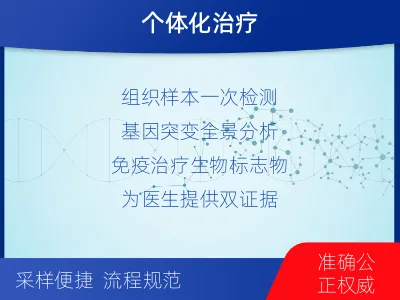 密山-肿瘤全外显子测序-报告解读