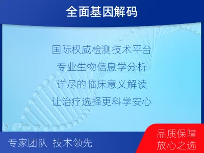 阳明-肿瘤全外显子测序-报告解读