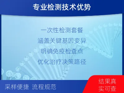 爱民-肿瘤全外显子测序-报告解读
