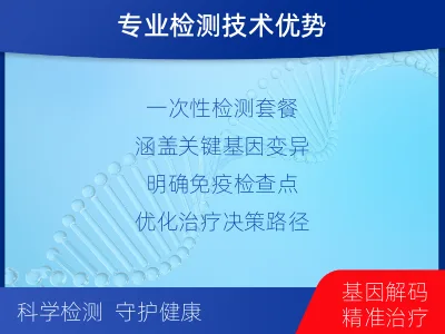 金山-肿瘤全外显子测序-适用人群