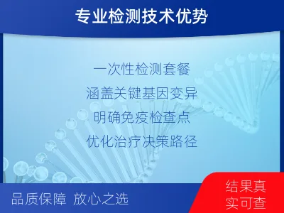 淮阴-肿瘤全外显子测序-检测介绍