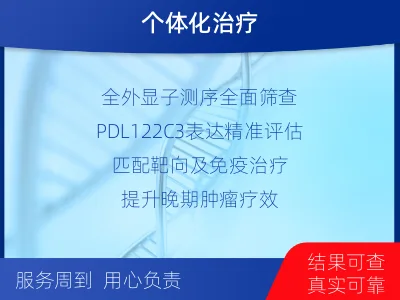 涟水-肿瘤全外显子测序-适用人群